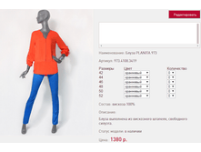 ����� PL*ANITA 9*73 ��������� 1380 ���+%