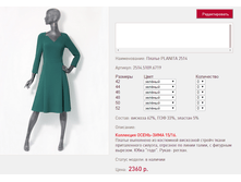 ������ PLANI*TA 251*4 ������� 2360 ���+%