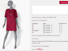 ������ PLAN**ITA 2*419 ���������� 2100 ���+%