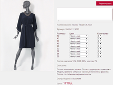 ������ PLA*NIT*A 246*3 �����-����� 1710 ���+%