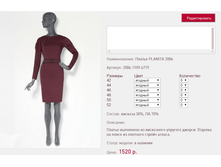 ������ PLANI*TA 20*06 ������� 1520 ���