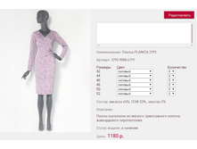 ������ PL*ANITA 229*3 ������� 1180 ���+%