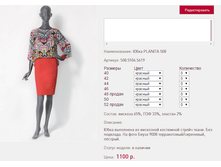 ���� PLA*NITA 50*8 ������� 1100 ���+%