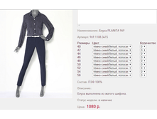 ����� PL*ANITA 9*69 �.�����/�����, ������� 1080 ���+%