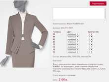 ����� PLANI*TA 40*1 �������� 2100 ���+%