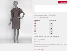 ������ PL*ANITA 2*036 ���������� 1520 ���+%