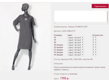 ������ PLANI*TA 245*9 ����� 1700 ���+%