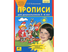 ����������� �.�. "������� ��� ������������ 5-6 ���"_978-5-85429-412-6_55 ���.