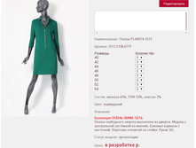 ������ PLA**NITA 25*13_2300 ���+%