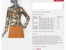 ����� PLA*NITA 43*2 �������/������������ ����� 1780 ���+%