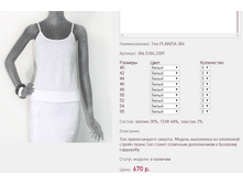 ��� PLA*NITA 3*84 ����� 670 ���+%