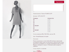 ������ PLA*NITA 24*79 ������/����� ������� 2480 ���+%