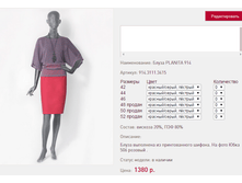 ����� PLAN*ITA 91*4 1380 ���+%