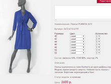 ������ PLAN*ITA 247*2 ����� 2600 ���+%