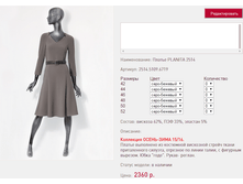 ������ PLAN*ITA 2*514 ����-������� 2360 ���+%