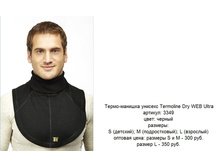 Termoline Dry Web Ultra �����-�������.jpg