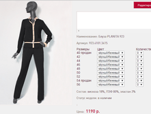 ����� PLA*NITA 92*3 ������/������� 1190 ���+%