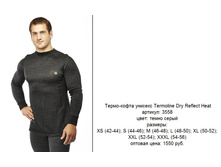 Termoline Dry Reflect Heat �����-����� �������.jpg