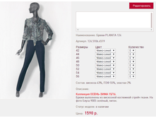 ����� PLAN*ITA 12*4 �����-����� 1590 ���+%