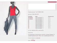 ��� PLANIT*A 30*4 ������-������� 410 ���+%