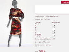 ������ PLA*NITA 24*18 �������-������� 1600 ���+%