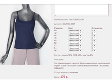 ��� PLA*NITA 38*4 �����-����� 670 ���+%