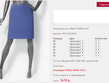 ���� PLAN*ITA 55*7 ��������� 1410 ���+%