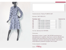 ������ PLA*NITA 24*07 ����-������� �������� 1750 ���+%