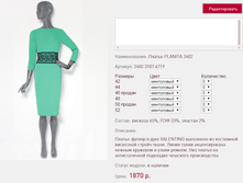 ������ PLANIT*A 24*02 ���������� 1870 ���+%