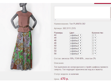 ��� PLA*NITA 30*2 �������� 670 ���+%