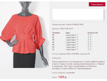 ����� PLA*NITA 903*3_����������_1574 ���+%