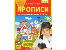 ����������� �.�. "������� ��� ������������ 6-7 ���"_978-5-85429-708-0_55 ���.