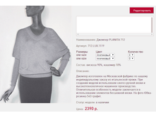 ������� PLAN*ITA 7*12_������_2390 ���+%