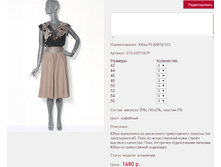 ���� PLA*NITA 51*5 �������� 1480 ���+%