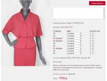 ����� PLAN*ITA 4*49_�������_1720 ���+%