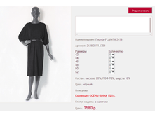 ������ PLA*NITA 24*18 1580 ���+%