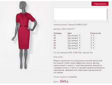 ������ PLA*NIT*A 24*67 ���������� 2240 ���+%