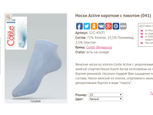 ACTIVE (��������, � �������) 041 �������