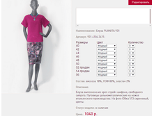 ����� PLAN*ITA 93*1 ������� 1040 ���+%