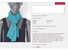 ���� 16*01 �����-��������� 200 ���+%