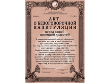 ������� ��� � �����������.