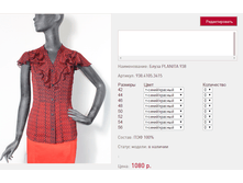 ����� P*LANITA 9*38 �.�����/������� 1080 ���