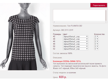 ��� PL*ANITA 30*2 ������/����� ���� 820 ���+%