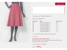 ���� PLA*NITA 5*54 ������� ������� 1380 ���+%