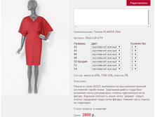 ������ PL*ANITA 2*046_����������� �������_2800 ���+%