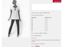 ����� PLAN*ITA 901*2 1300 ���+%