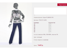 ����� PLAN*ITA 9*10_1460 ���+%