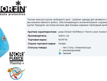 Wo*men MOO*NRISE - 1595,48 ���.