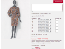 ������ PLANI**TA 24*63 �����/������� 1810 ���+%