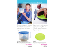 GH vipechka 2015pdf 13.jpg